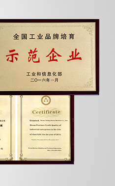 全國(guó)重質(zhì)量、守信用先進(jìn)單位